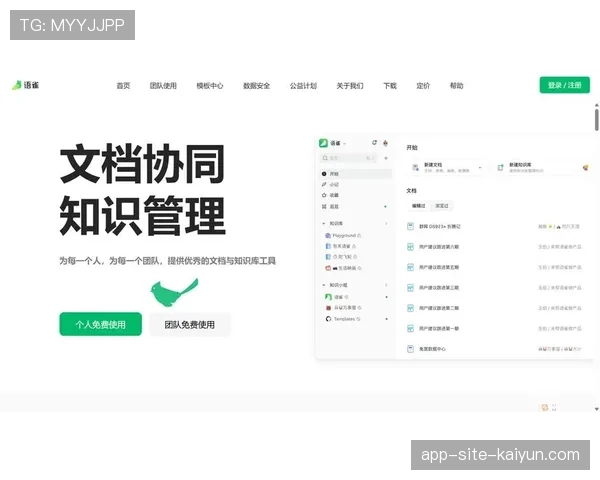 云端项目管理工具升级 提升团队协作效率